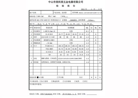 电水壶发热管MK2013